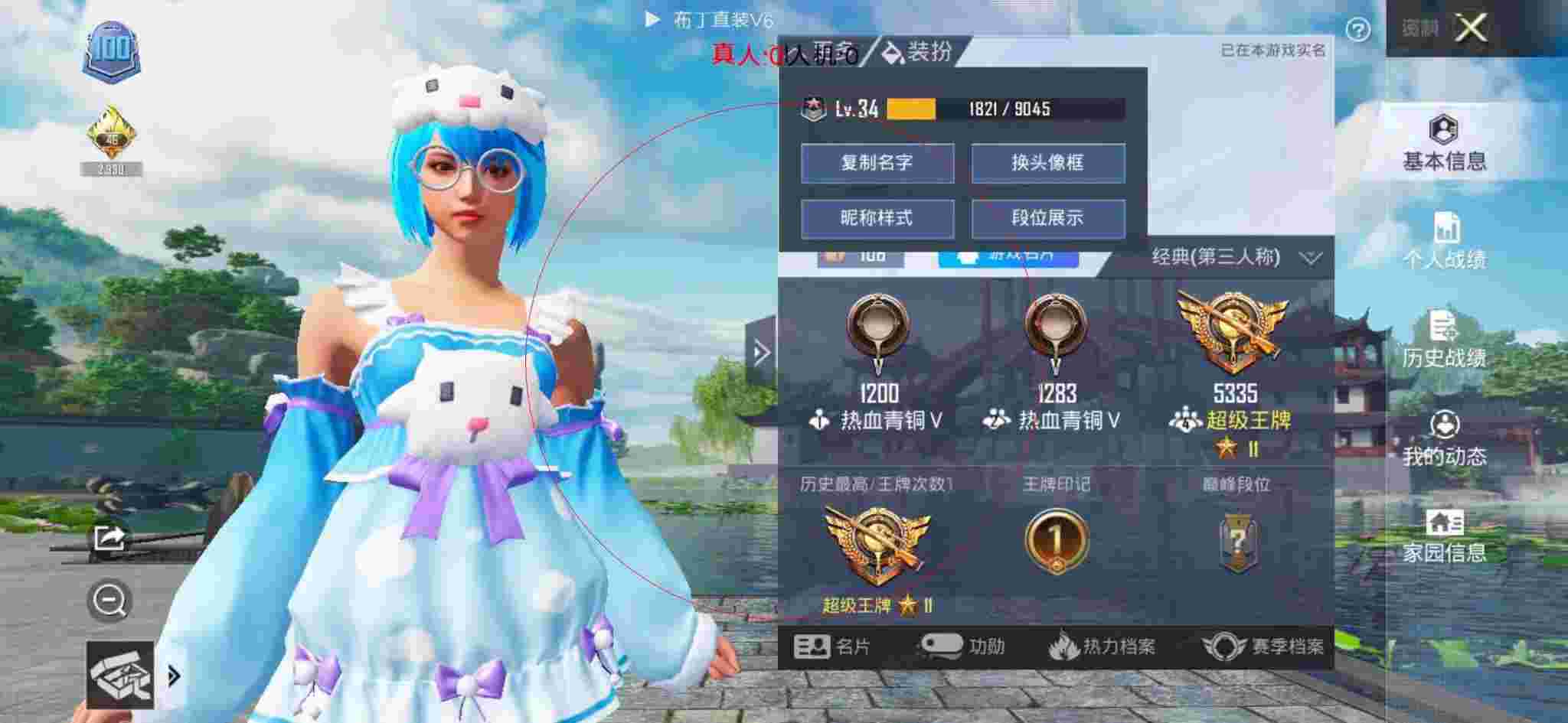 和平精英布丁直装透视 - 红包封面买卖app辅助预览图