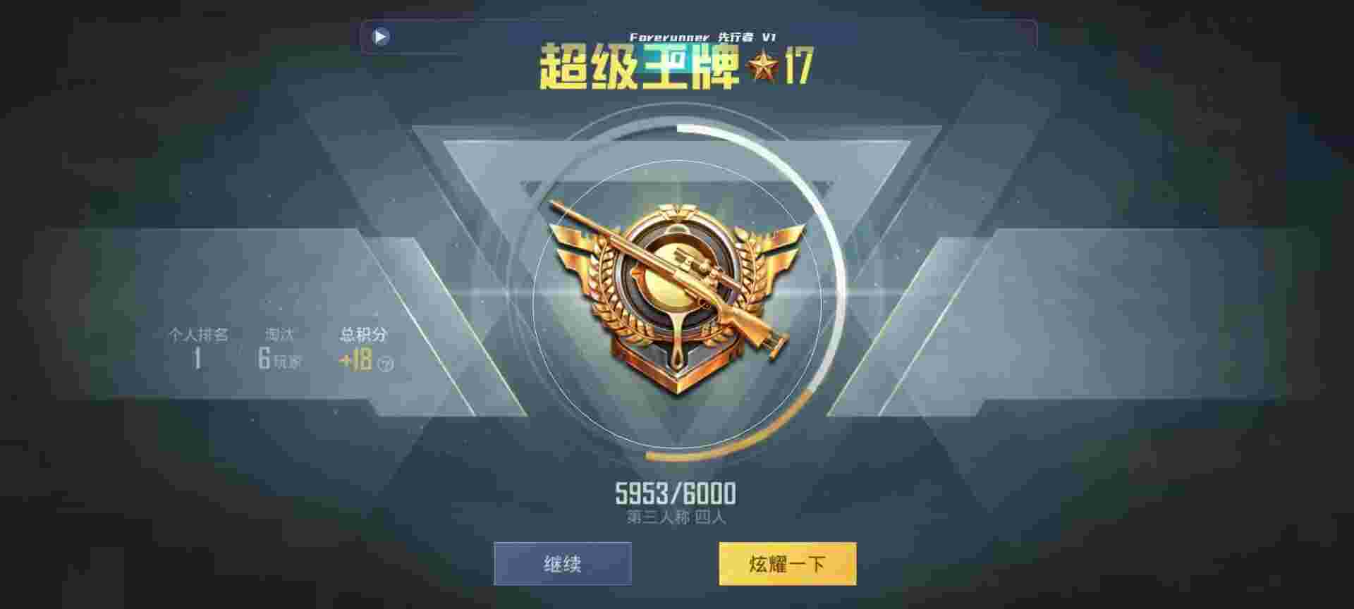 和平精英鸡腿辅助自瞄 - 红包封面买卖app辅助预览图